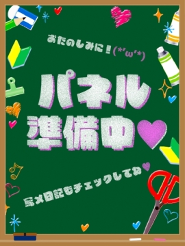 ことね