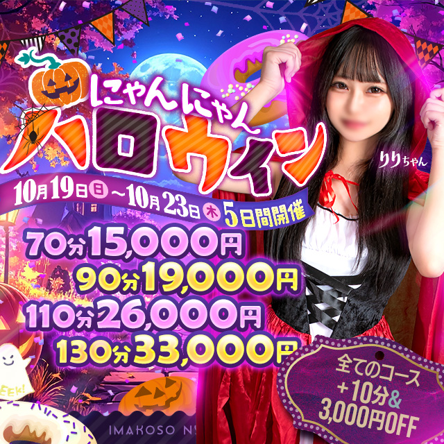 にゃんにゃんハロウィン