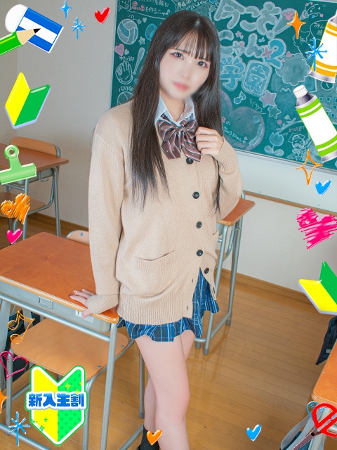 しの