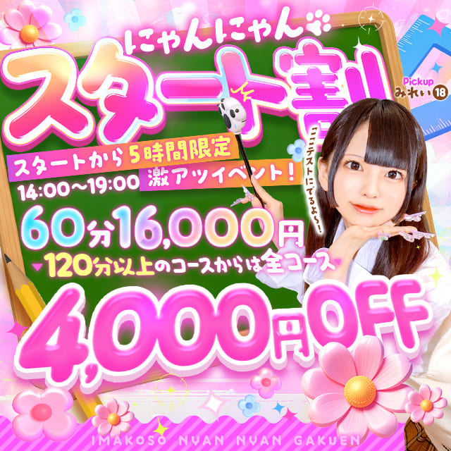 いい朝あげる！激得イベントはコチラ！