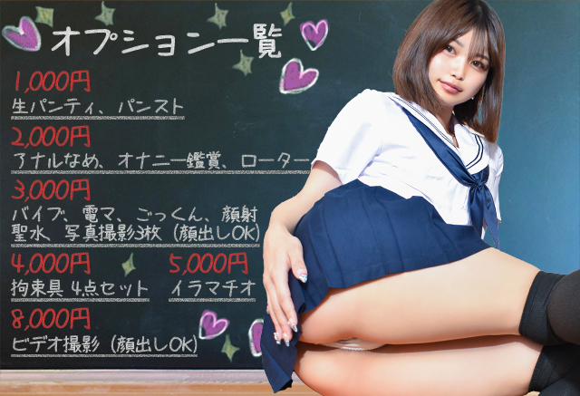 オプション